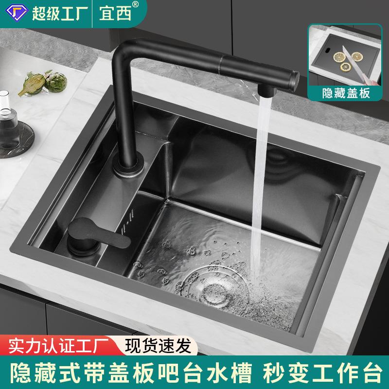 吧台隐藏式水槽岛台纳米黑色304不锈钢水槽迷你带盖板中岛小单槽