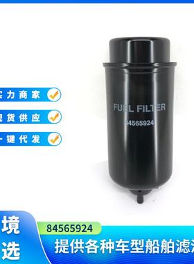 拖拉机燃油滤清器84565924 SN70133适用于康明斯 CNH滤清器