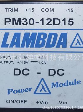 PM30-12D15 LAMBDA 电源转换模块