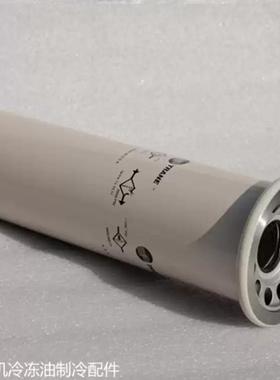 供应特灵48号压缩机冷冻油OIL00048特灵22号31号特灵油滤ELM01405