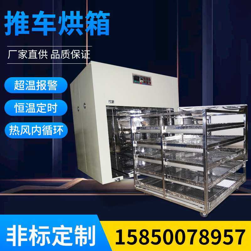 烤箱电热烤炉恒温单双门平底推车千层架烘箱干燥箱定制电加热节能,模玩/动漫/周边/娃圈三坑/桌游,模型制作工具/辅料耗材,淘宝优惠券,粉丝福利购,淘宝优惠卷