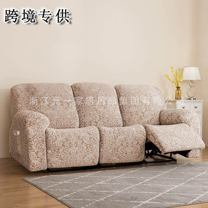 亚马逊通用芝华士功能沙发套罩加厚布艺单人躺椅套弹力全包沙发套