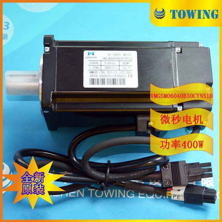 【实物拍摄】VMMORE微秒电机VMGSM06040B30CYN510