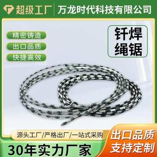 钎焊石材切割绳 水泥混凝土加工串珠绳锯注塑荒料切割分离绳定制