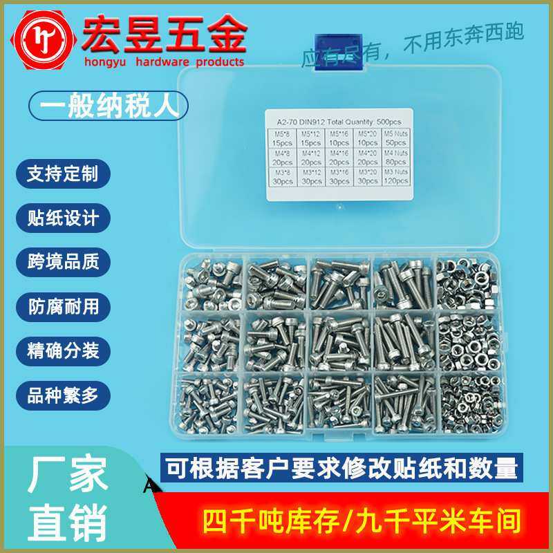 500pcs M3 M4 M5 不锈钢304 杯头内六角螺丝配螺母组合套装,模玩/动漫/周边/娃圈三坑/桌游,模型制作工具/辅料耗材,淘宝优惠券,粉丝福利购,淘宝优惠卷