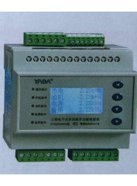 DTSD3366M-4 DTSD3366P-4 三相多回路多功能电能表
