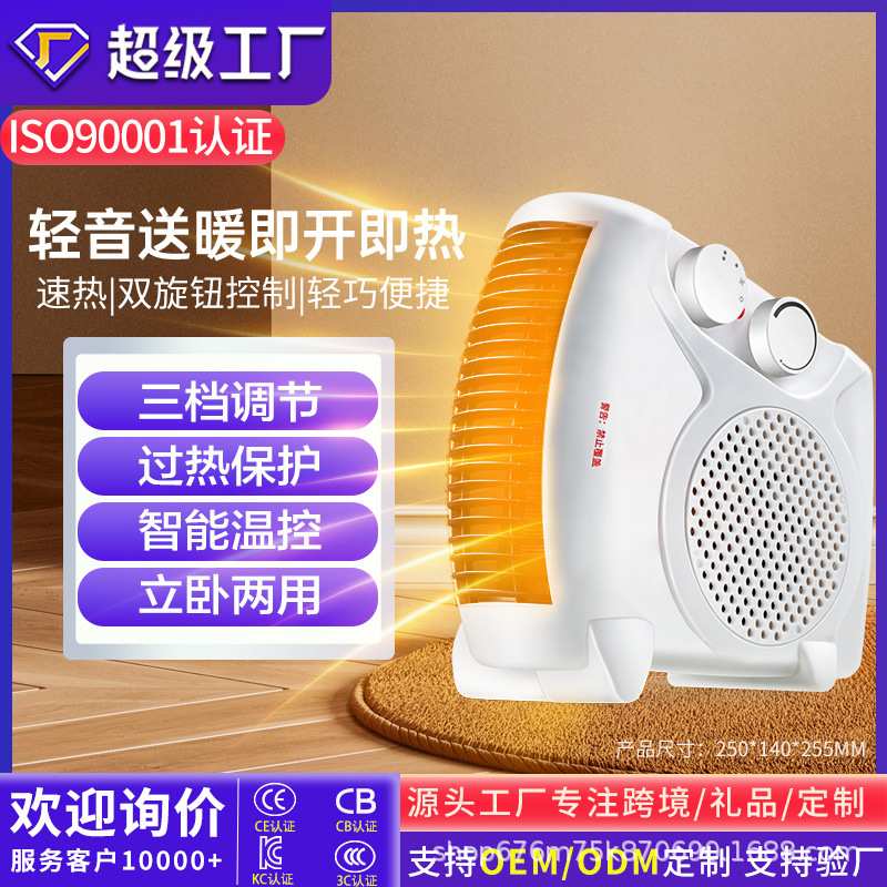 跨境家用取暖器桌面暖脚机小型家用电暖器学生宿舍暖风机