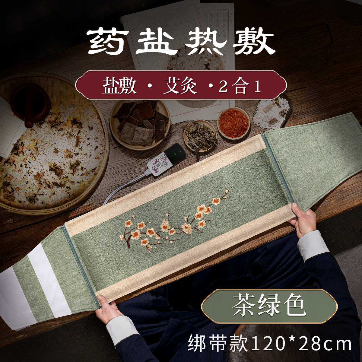 海盐热敷包电加热盐袋包腰部粗盐电热艾草艾灸理疗袋子护腰神器,模玩/动漫/周边/娃圈三坑/桌游,模型制作工具/辅料耗材,淘宝优惠券,粉丝福利购,淘宝优惠卷