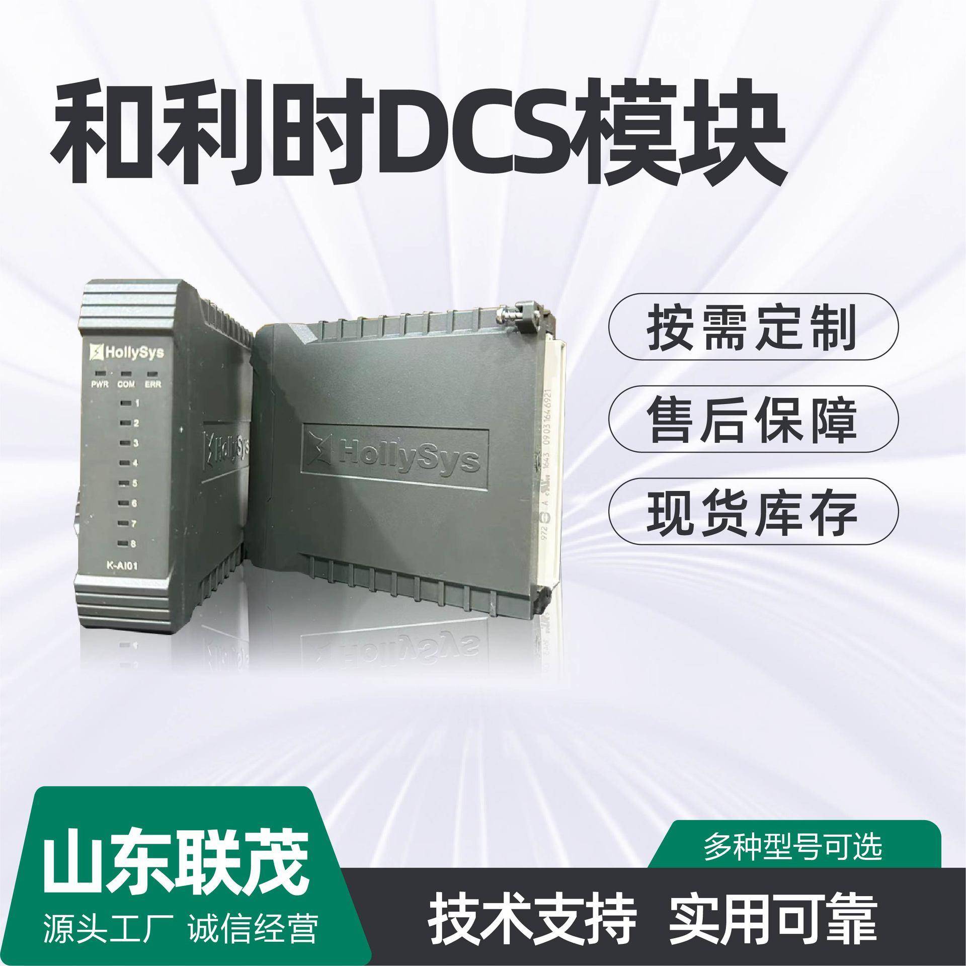 和利时模块k-pw21 K-RTD01 K-AT03 K-DIR04 K-MOD01