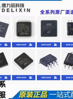 MCIMX6DP4AVT8AA 电源管理芯片 UJA1078TW-5V0,112 德力芯科技 S9