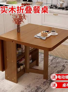 M^实木折叠餐桌小户型简约现代折叠长方形140120多功能家具吃饭餐