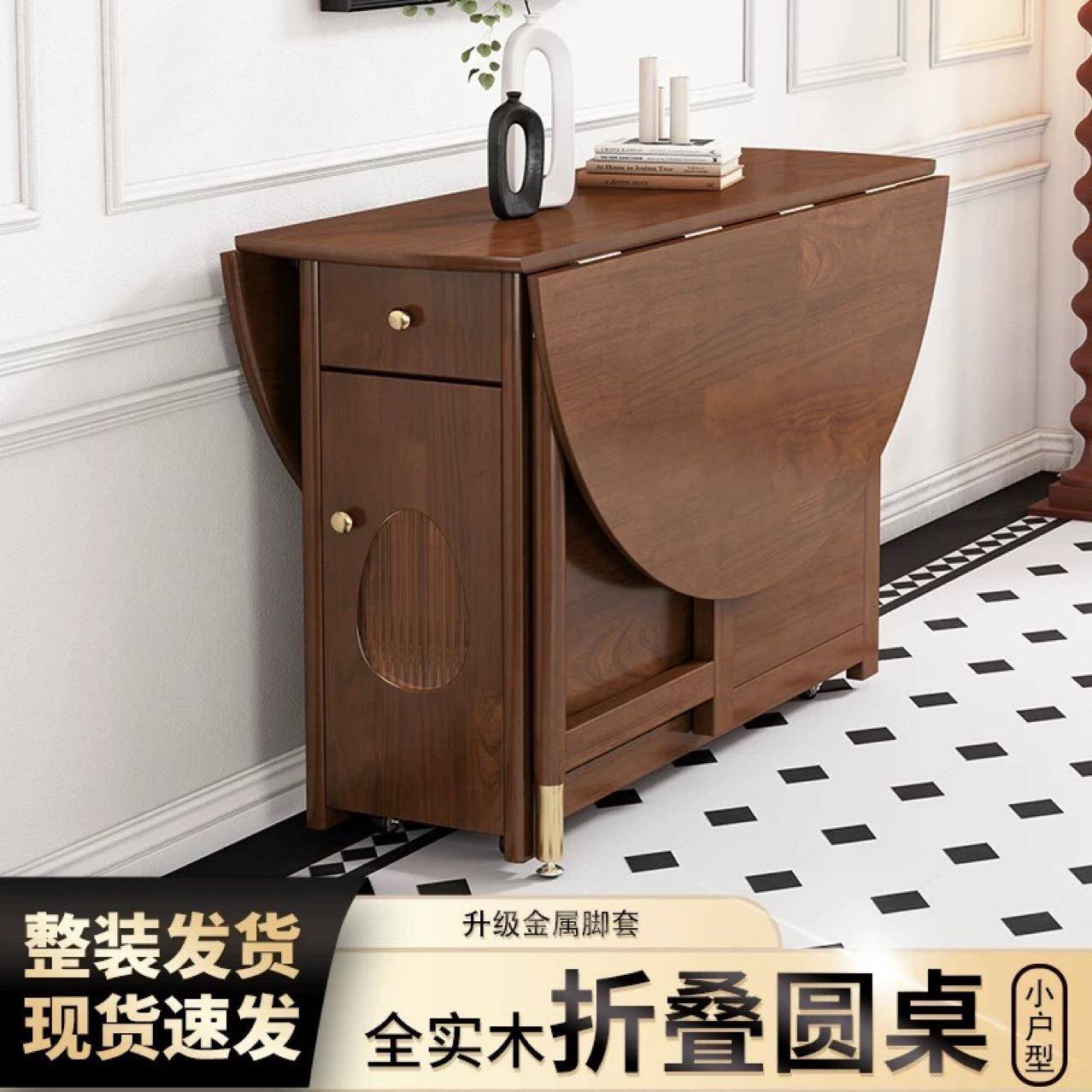 纯实木折叠餐桌椅子组合小户型省空间中古风收纳家用可变形圆餐桌