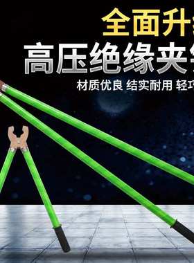 电力10KV电力高压绿色绝缘树脂夹钳开口手握电工夹钳1米1.5米厂家