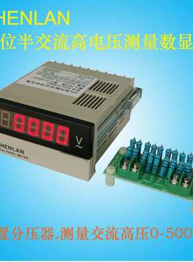 AC交流高压表升压变压器输出电压2/3/4/5KV千伏测量仪SP5-AV5000V