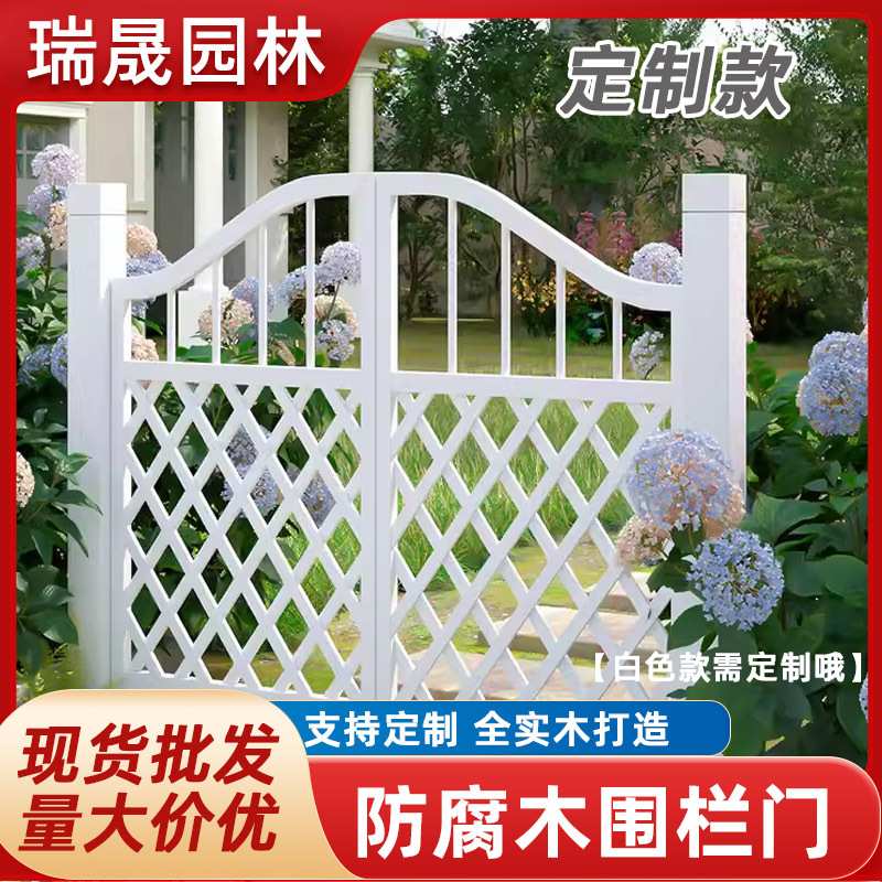 碳化防腐木栅栏门庭院户外篱笆围栏门木门格栅门爬藤架花园门栅栏