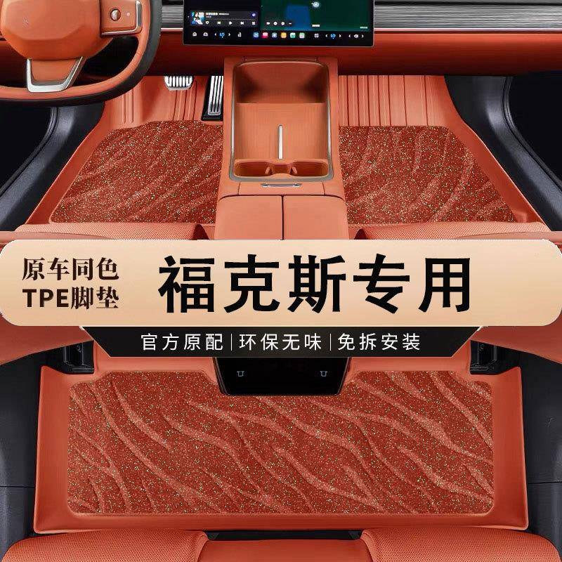 专用于长安福特福克斯脚垫tpe防水两三厢经典新款active汽车脚垫