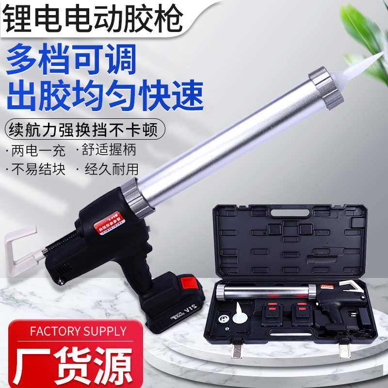 加工定制电动胶枪两电一充式玻璃胶枪美缝软胶结构胶电动打胶枪