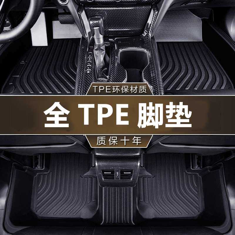 全tpe汽车脚垫专用防水朗逸宝来帕萨特轩逸雷凌英朗奇骏rav4皓影