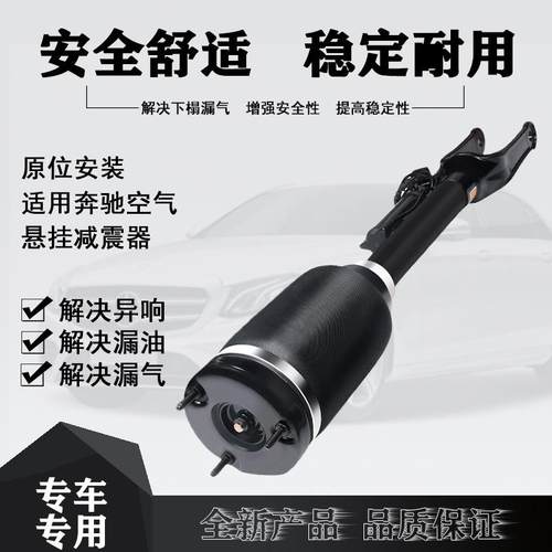 适用奔驰W164 ML320 ML350 ML500 GL350 GL450前空气减震器修理包