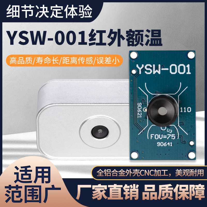 热成像测温模块迈来芯mlx90621BAA红外传感器适用 高精度测温