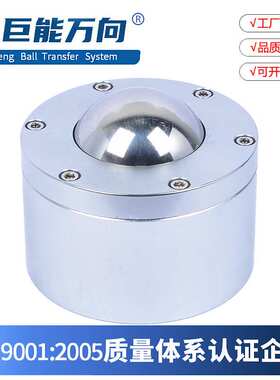 厂家供应-巨能万向滚珠【SP-76B】重型承载万向球牛眼轴承输送轮