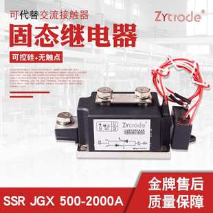 2000A模块型固态继电器H3500Z 500 大功率固态继电器SSR400A JGX