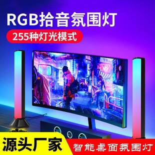Multi mit Modi und Sync 亚马逊新款 Musik 电竞房rgb氛围灯Lampe