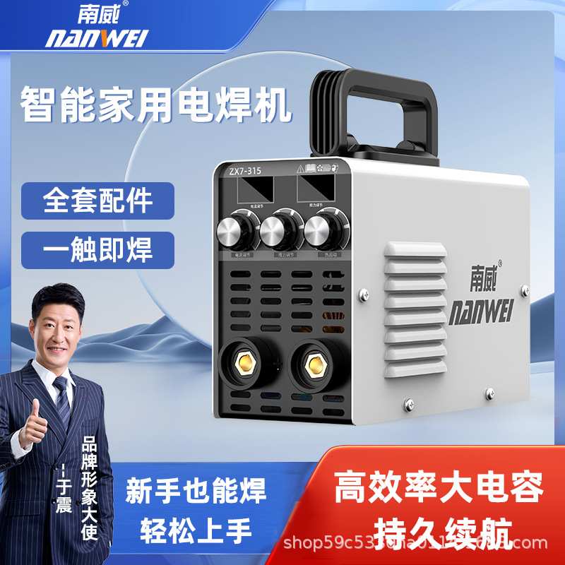 南威家用电焊机220V小型便携户外400大功率手持全铜自动电焊机
