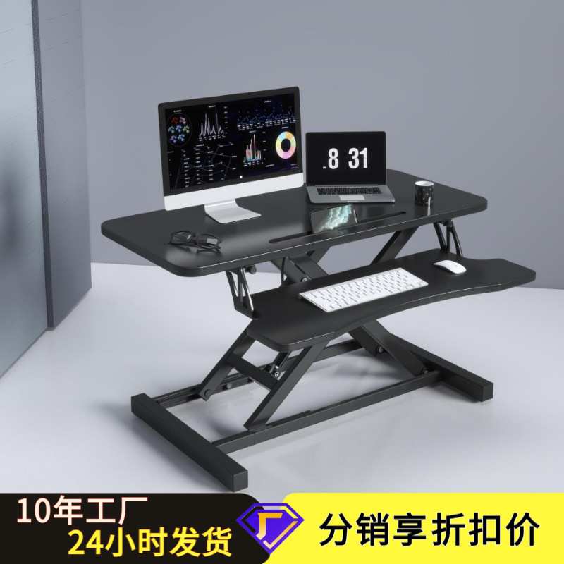 站立式办公桌笔记本膝上桌成人工作台可折叠电脑桌可升降桌面书桌