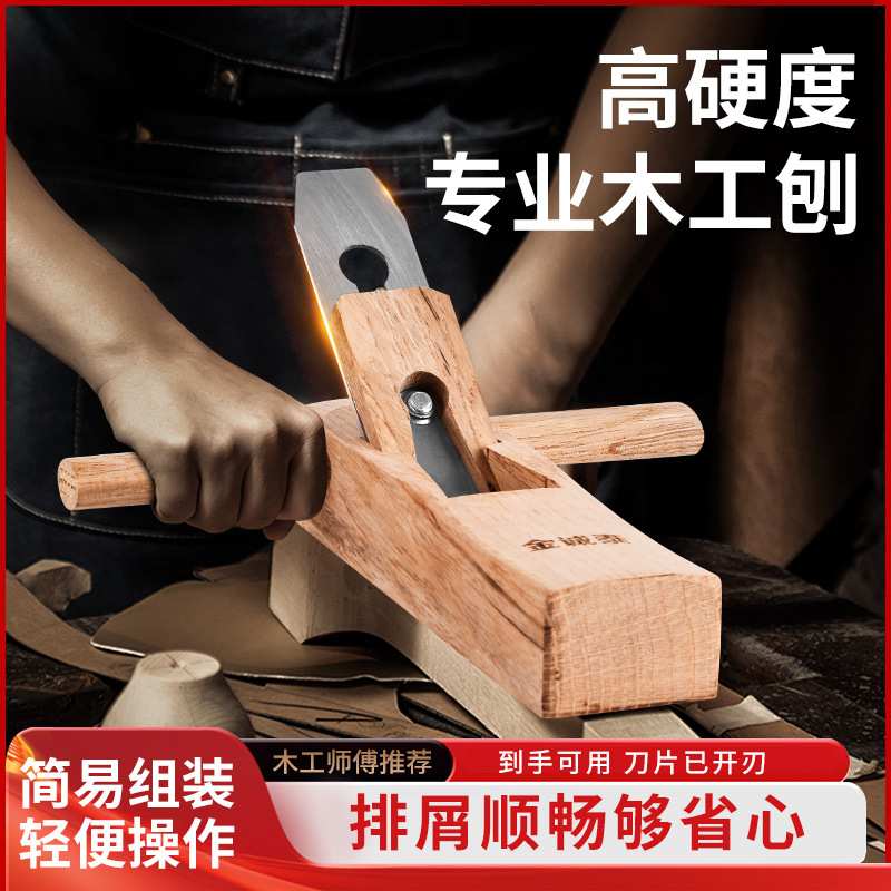 多功能刨刀老式手工木工刨手刨子木匠手推刨木刨创迷你刨工具大全
