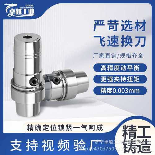 液压减震刀柄HSK40E/50A/50E/63A/100A高精度强劲夹持力液压刀柄