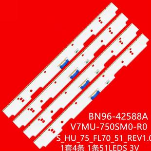 42588A BN96 UE75MU7009 UN75MU8000F灯条S_HU_75_FL70_51_REV1.0