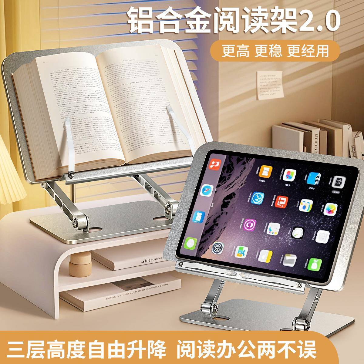 多功能可升降铝合金阅读架读书架床上阅读书架看书家用支架神器