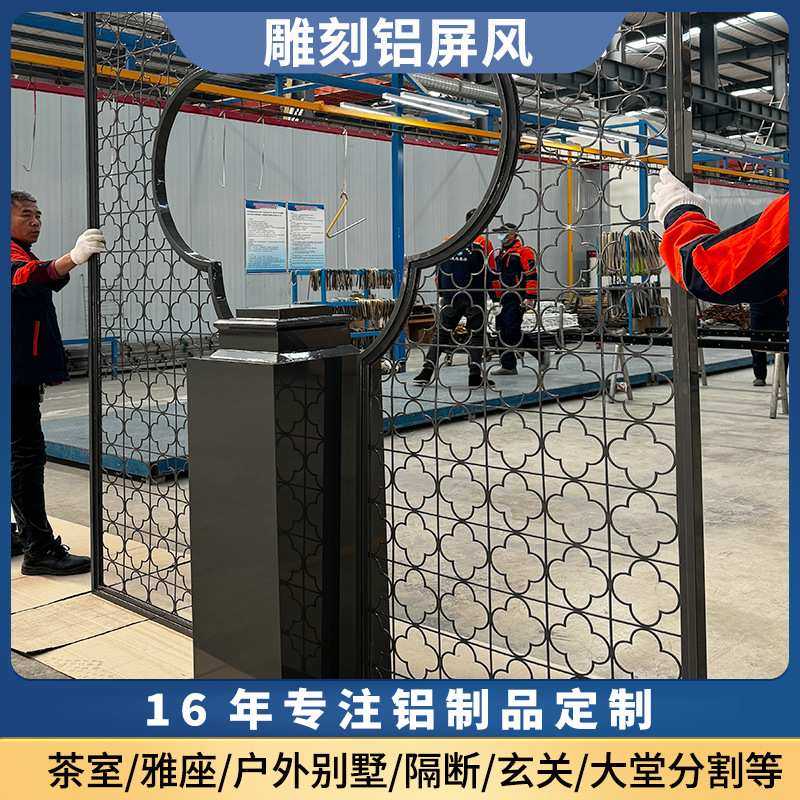 厂家定制新中式金属座屏客厅书房餐厅玄关屏风铝合金镂空整装雕花