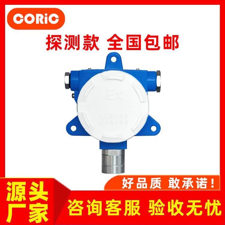 煤气漏气报警器柴油气体变送器汽车传感器天然气气体报警器防爆型