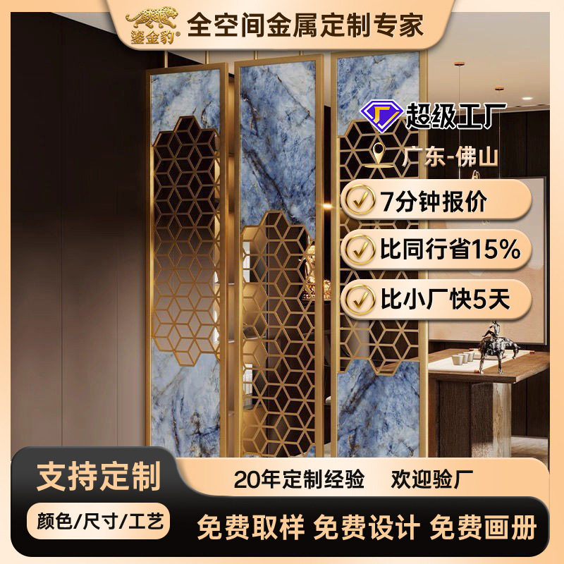 厂家玄关设计隔断花格入户酒店屏风设计隔断客厅新中式不锈钢屏风