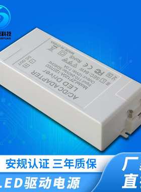 24V3.5ALED灯条灯带电源LED外置开关电源84W恒压白色驱动电源