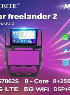 适用于路虎神行者LAND ROVER FREELANDER 2 2006-2012 安卓导航仪