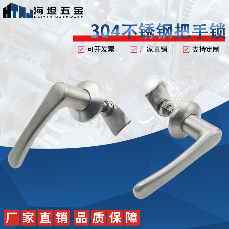 304不锈钢把手锁可调节工业迫紧式柜门锁机械配电箱冷库门执手