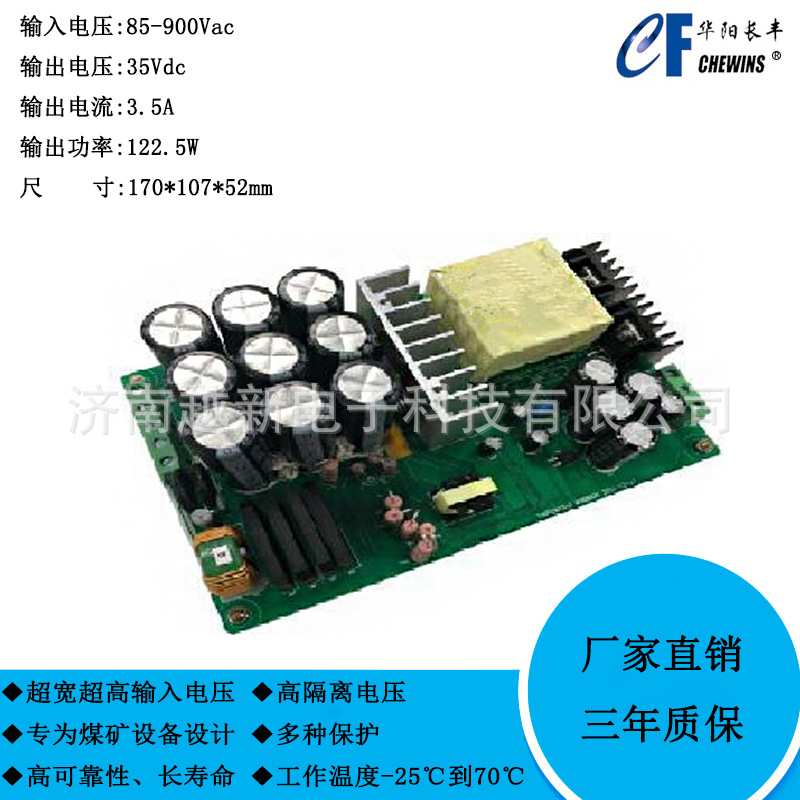 AC-DC煤矿电源85-900V输入127v380V660V转28V 120W CFKYA120S28