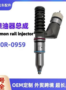 卡特3406E 喷油器总成3456SR4喷油嘴10R-0959油嘴挖掘机喷油器