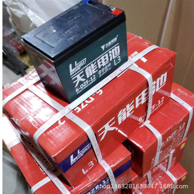 电动车电瓶 12安电动车电池/电池 6-DZF-12电动车电瓶 运费到付