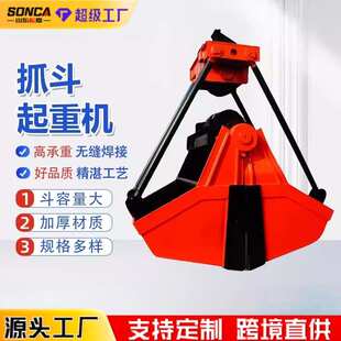 淤泥抓斗起重机抓斗机械抓斗单绳悬挂抓斗清污机双绳四绳起重抓斗