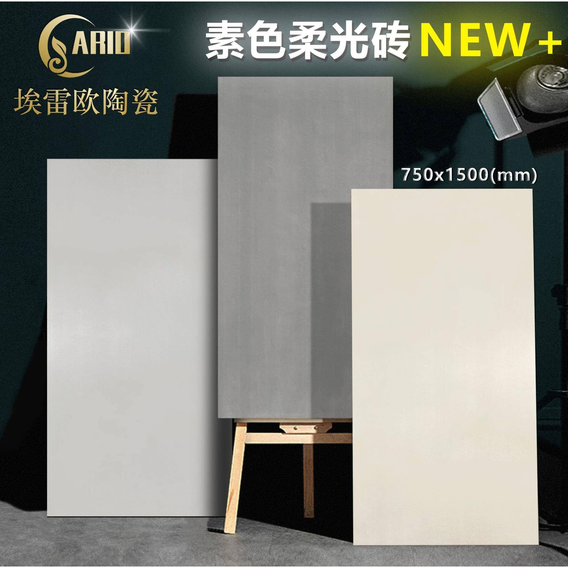 佛山柔光砖微水泥瓷砖750x1500家具通体素色厨房墙砖客厅地砖