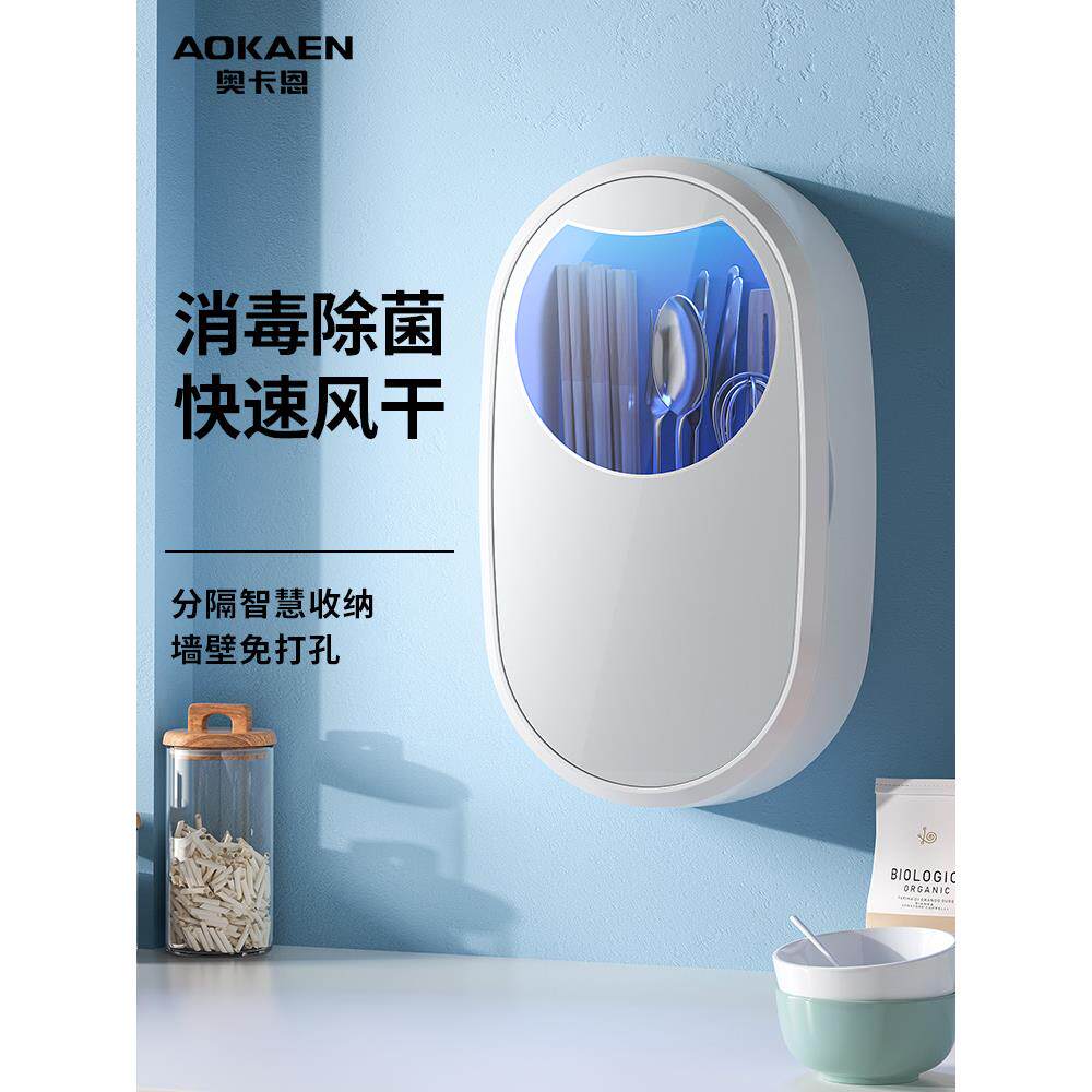小型快子厨房卡恩筷子消毒机智能紫外线筒壁挂式充电式消毒奥家用