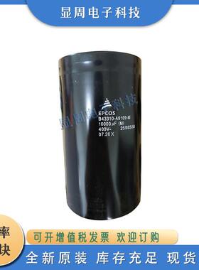 解电容器B43310-C9228-M-S9338-A2-A3 B43584-S5638-M1-J9109-A1