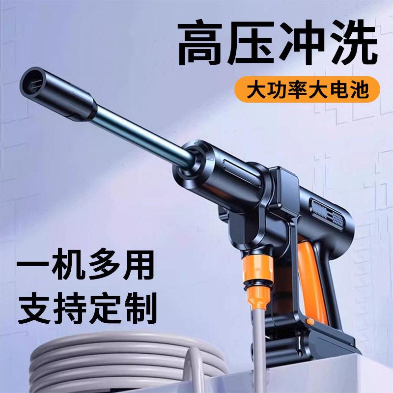 新款压洗车水抢便携式锂电池洗车器车载无线洗车机专用压水抢