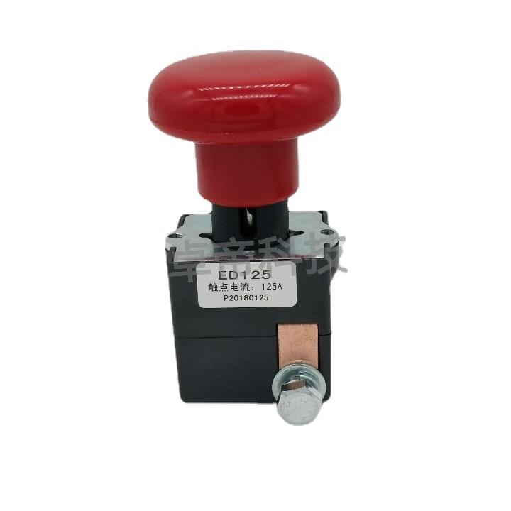 电动叉车急停断电开关四轮车ED125A紧急按钮ED250A蘑菇头电源开关