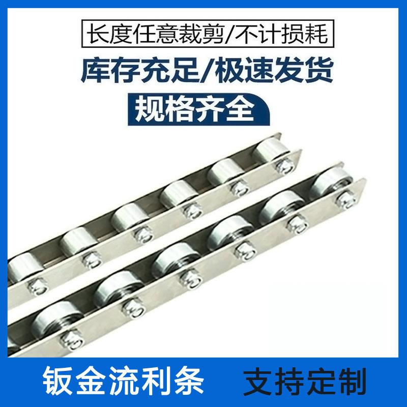 重型钢制金属流利条滚筒滚轮切削轮货架滑道导轨流水线福来轮挡边