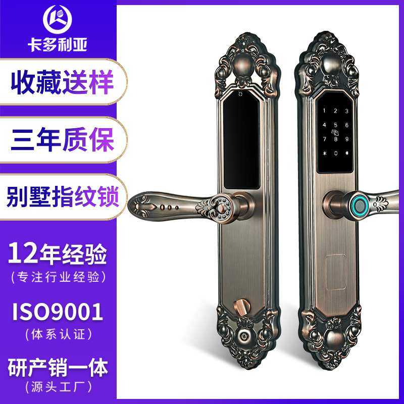 户外别墅指纹锁复古智能门锁密码防盗电子大农村双开门锁防水